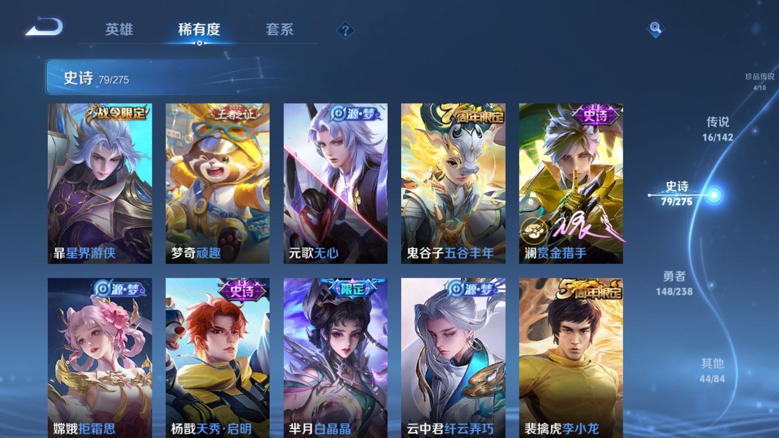 WZCMW4276413王者荣耀账号详情图13