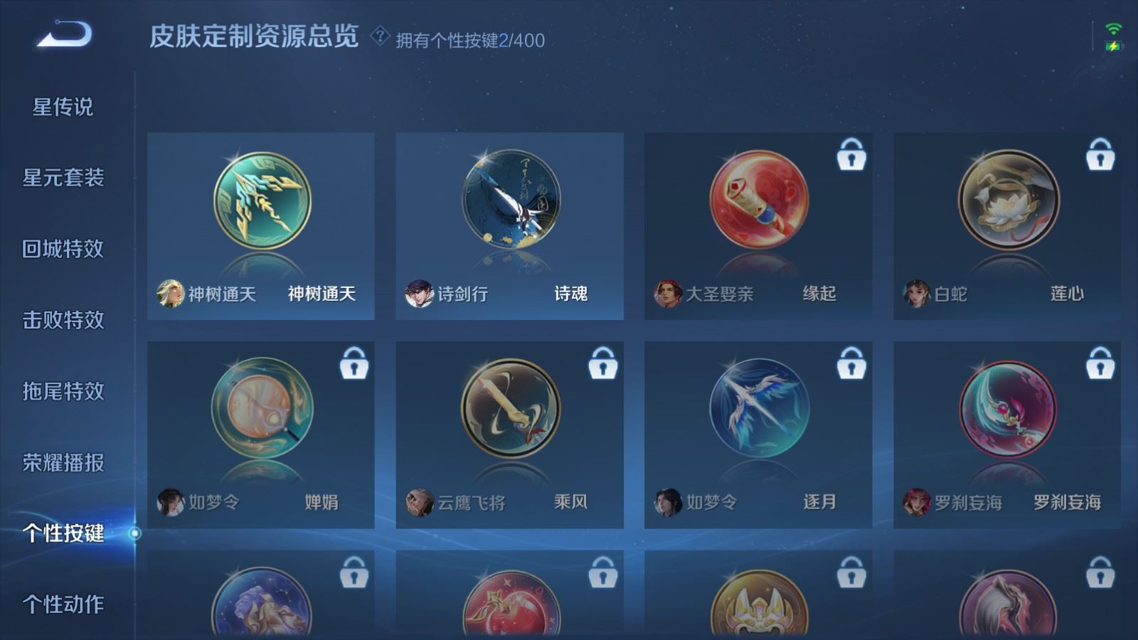 WZLX4265724王者荣耀账号详情图30