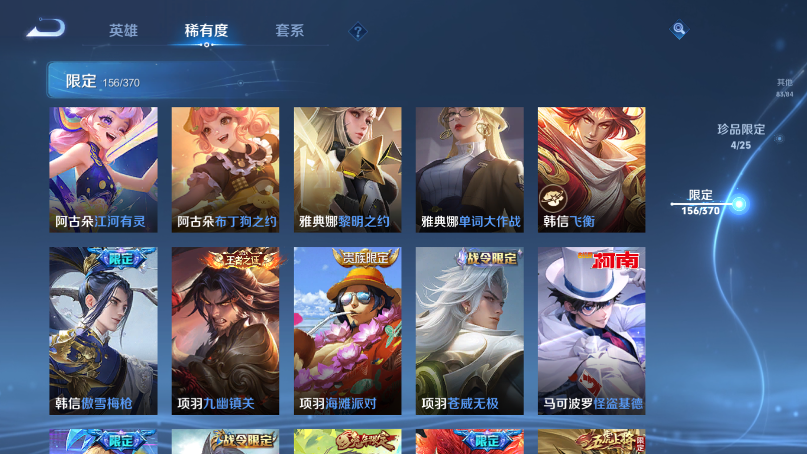 WZLX4265754王者荣耀账号详情图27