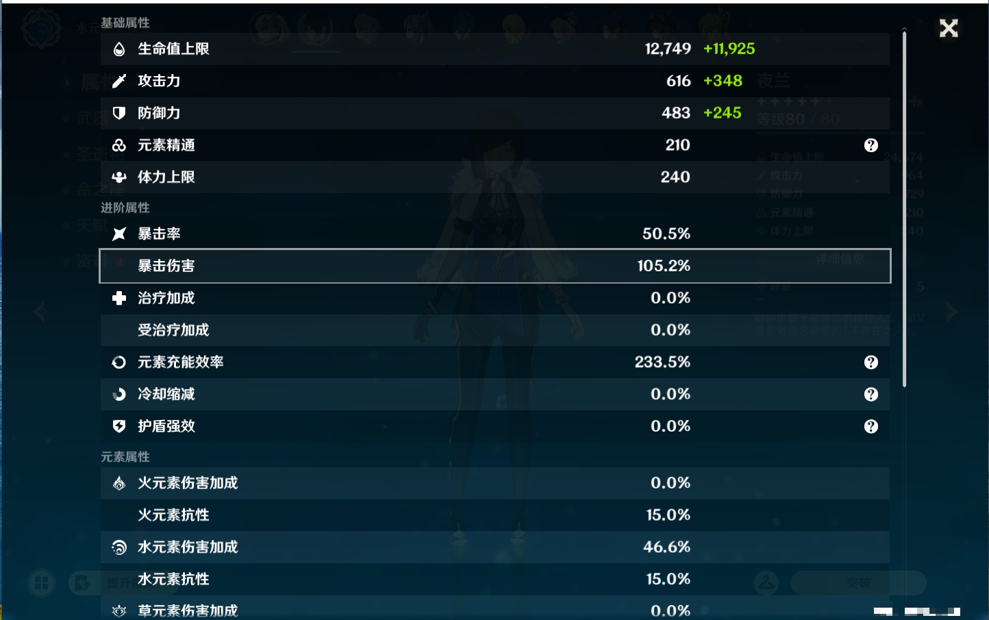 YSMK43778原神账号详情图25 YSMK43778原神账号详情图25