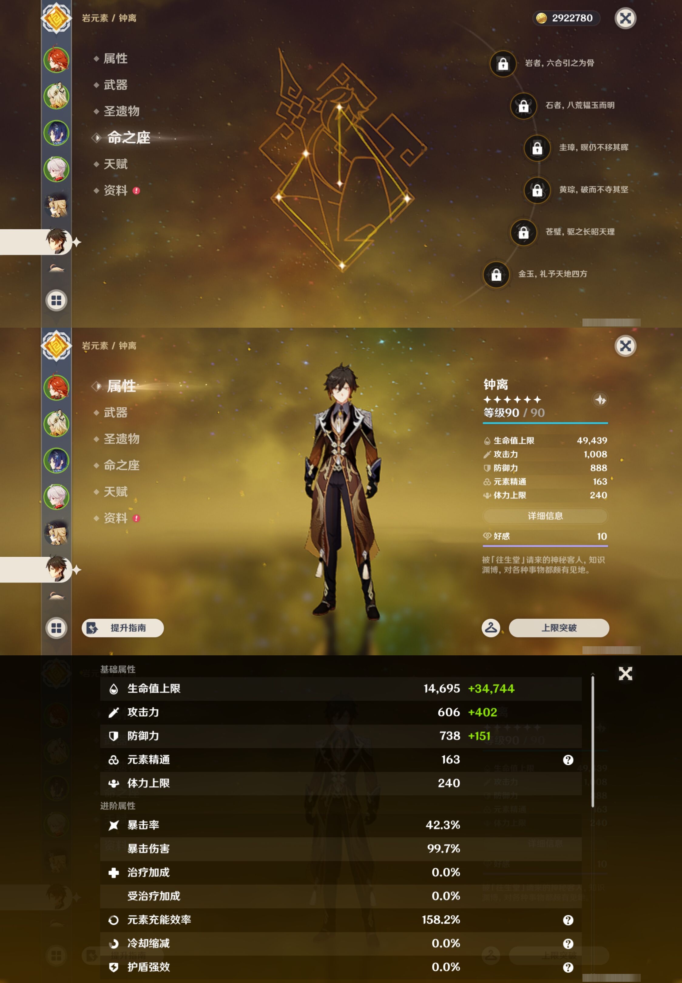 YSMK43773原神账号详情图14 YSMK43773原神账号详情图14