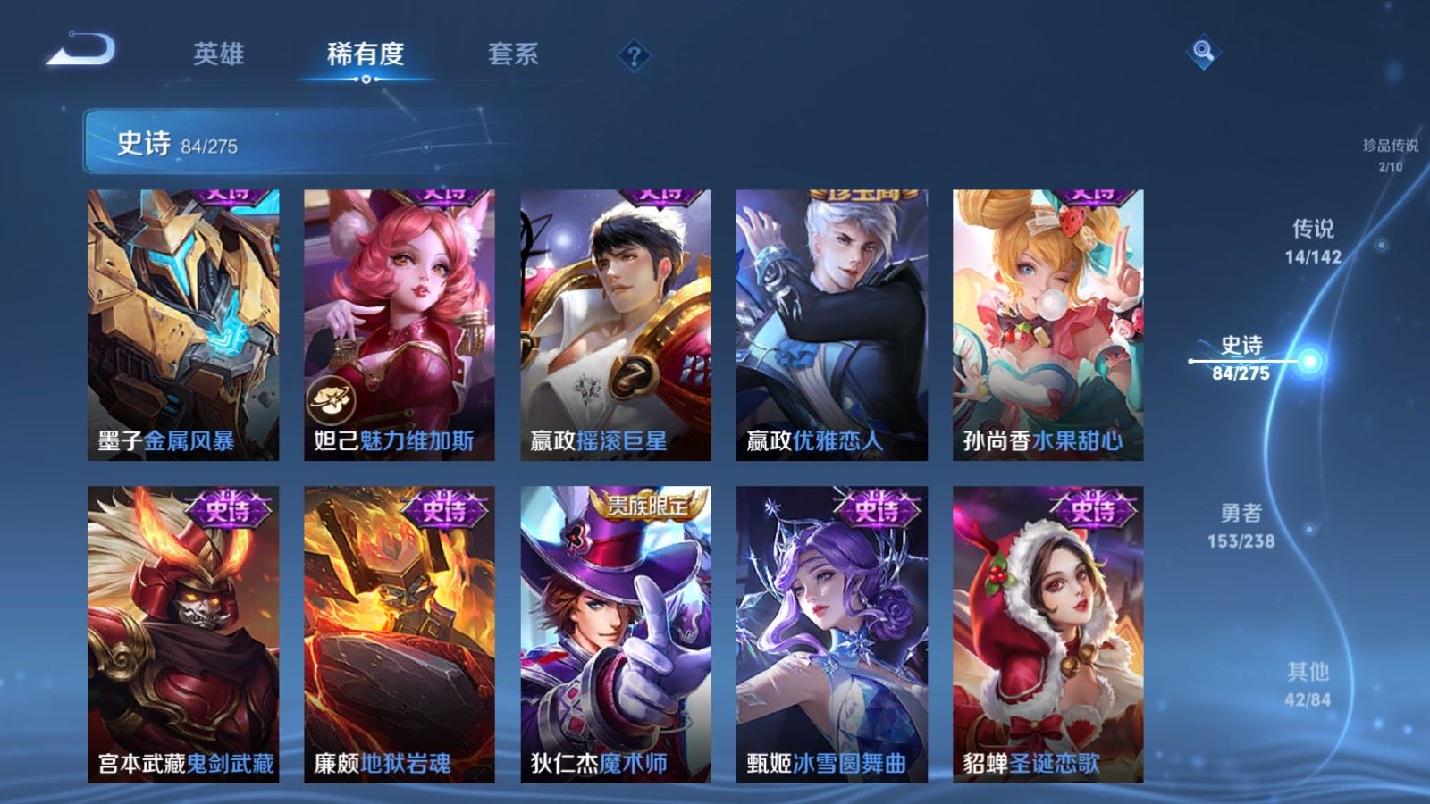 WZCMW4276426王者荣耀账号详情图16 WZCMW4276426王者荣耀账号详情图16