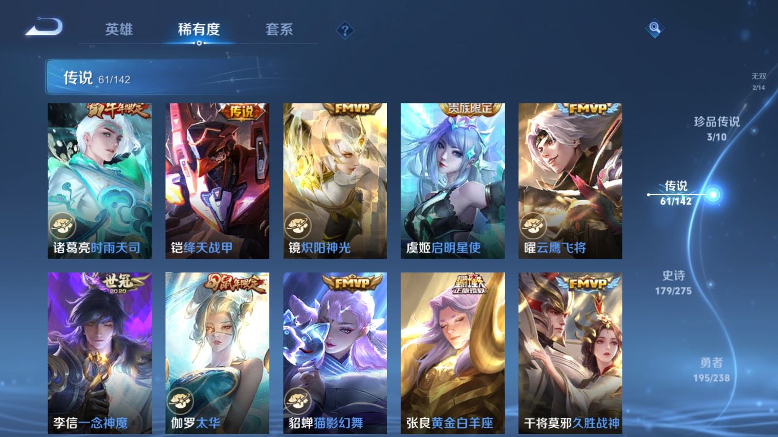 WZLX4265720王者荣耀账号详情图12