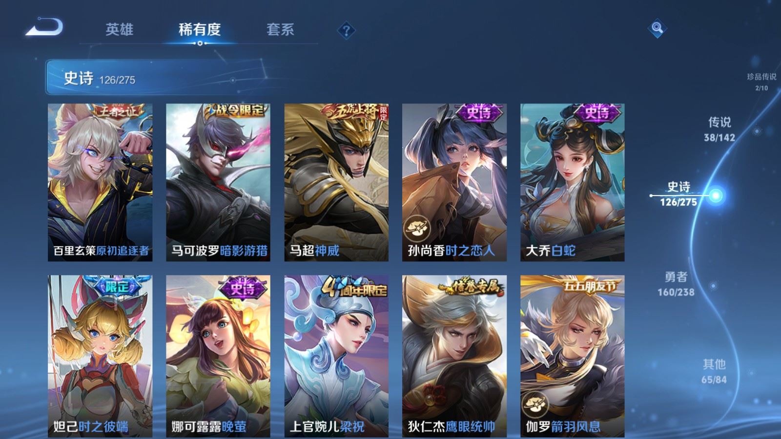 WZCMW4276472王者荣耀账号详情图20