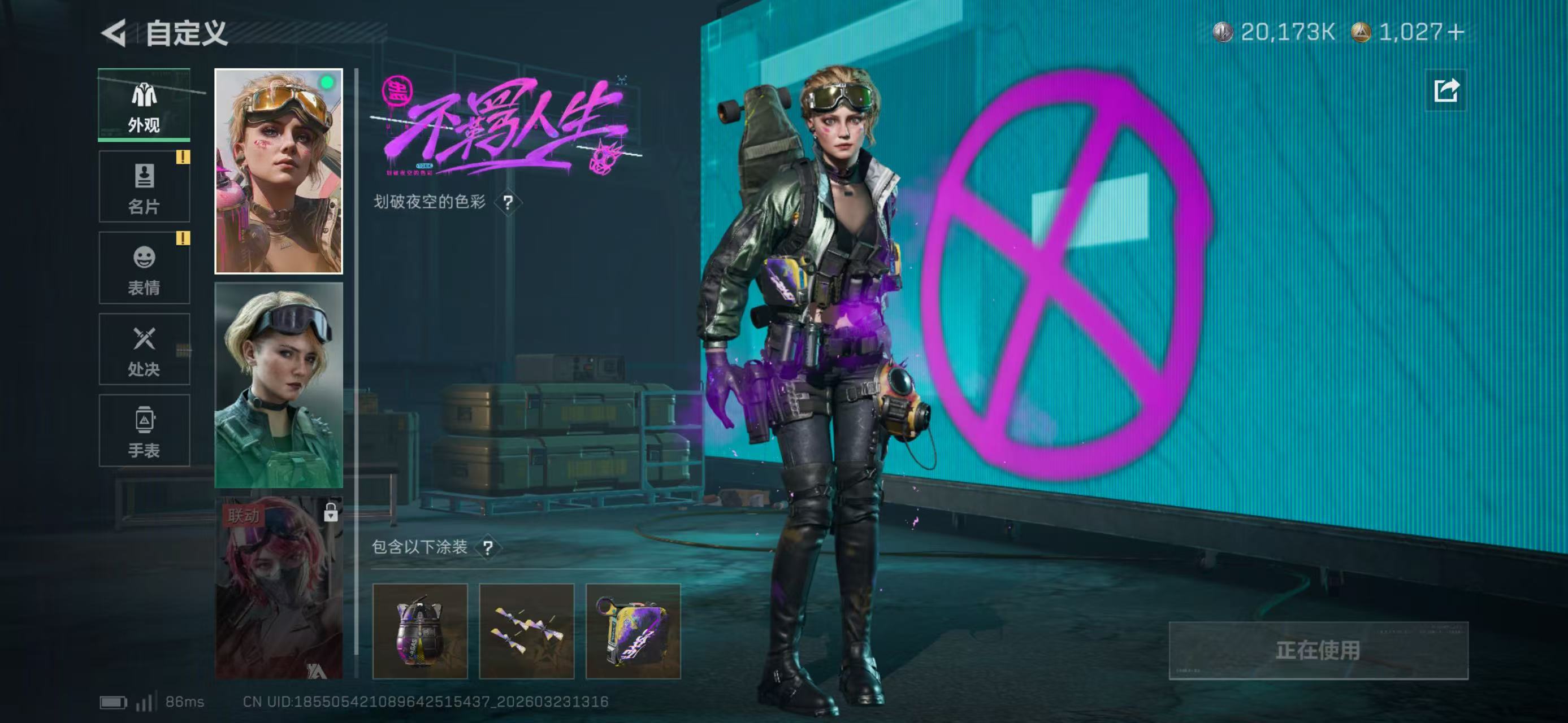 SJZCMW486826三角洲行动账号详情图2