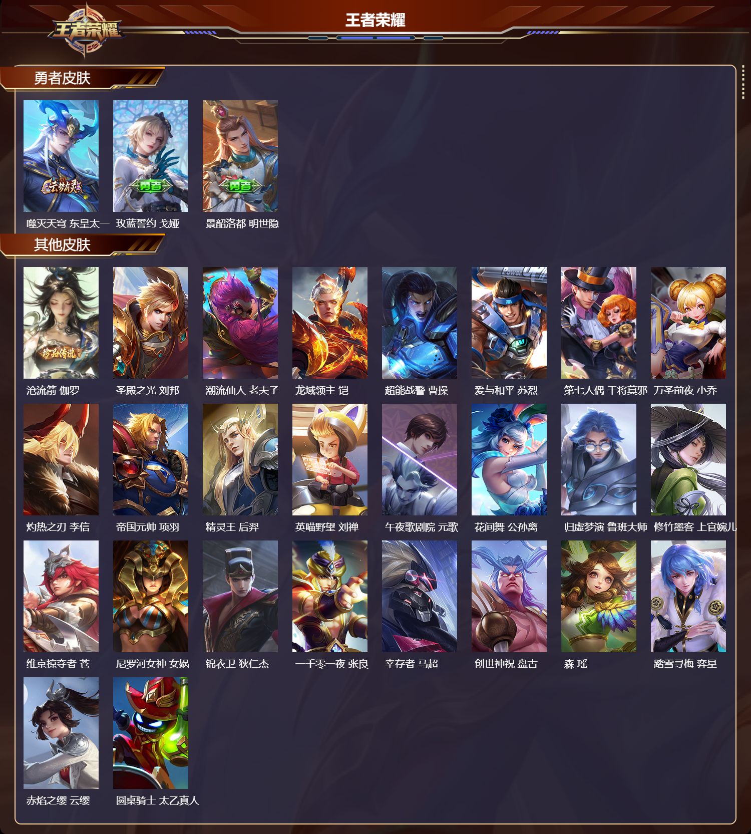 WZCMW4276720王者荣耀账号详情图10