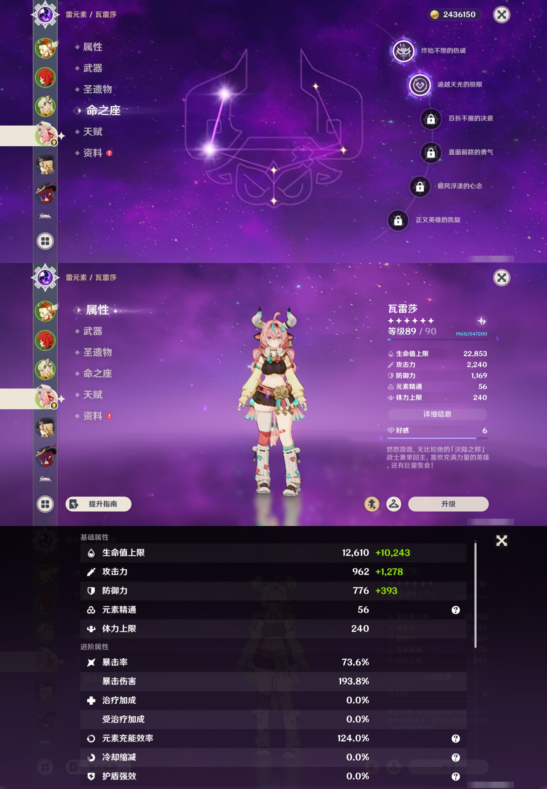 YSMK43779原神账号详情图12 YSMK43779原神账号详情图12