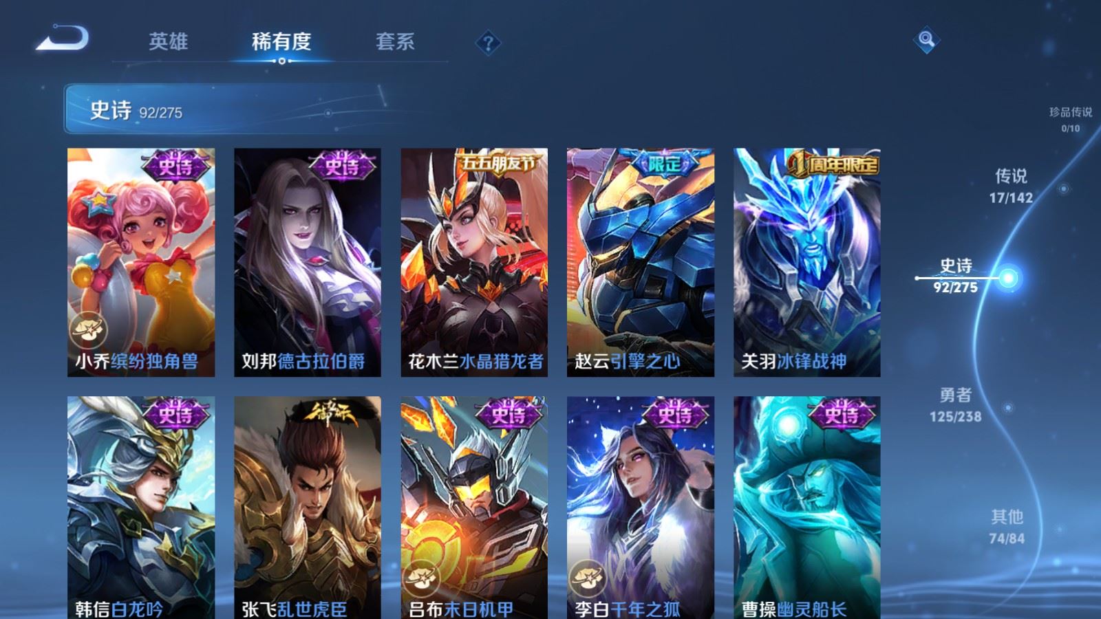 WZLX4265726王者荣耀账号详情图15 WZLX4265726王者荣耀账号详情图15