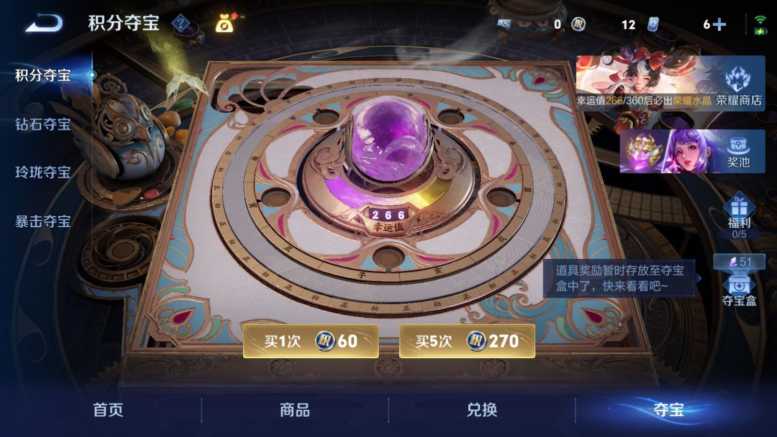 WZLX4265724王者荣耀账号详情图31