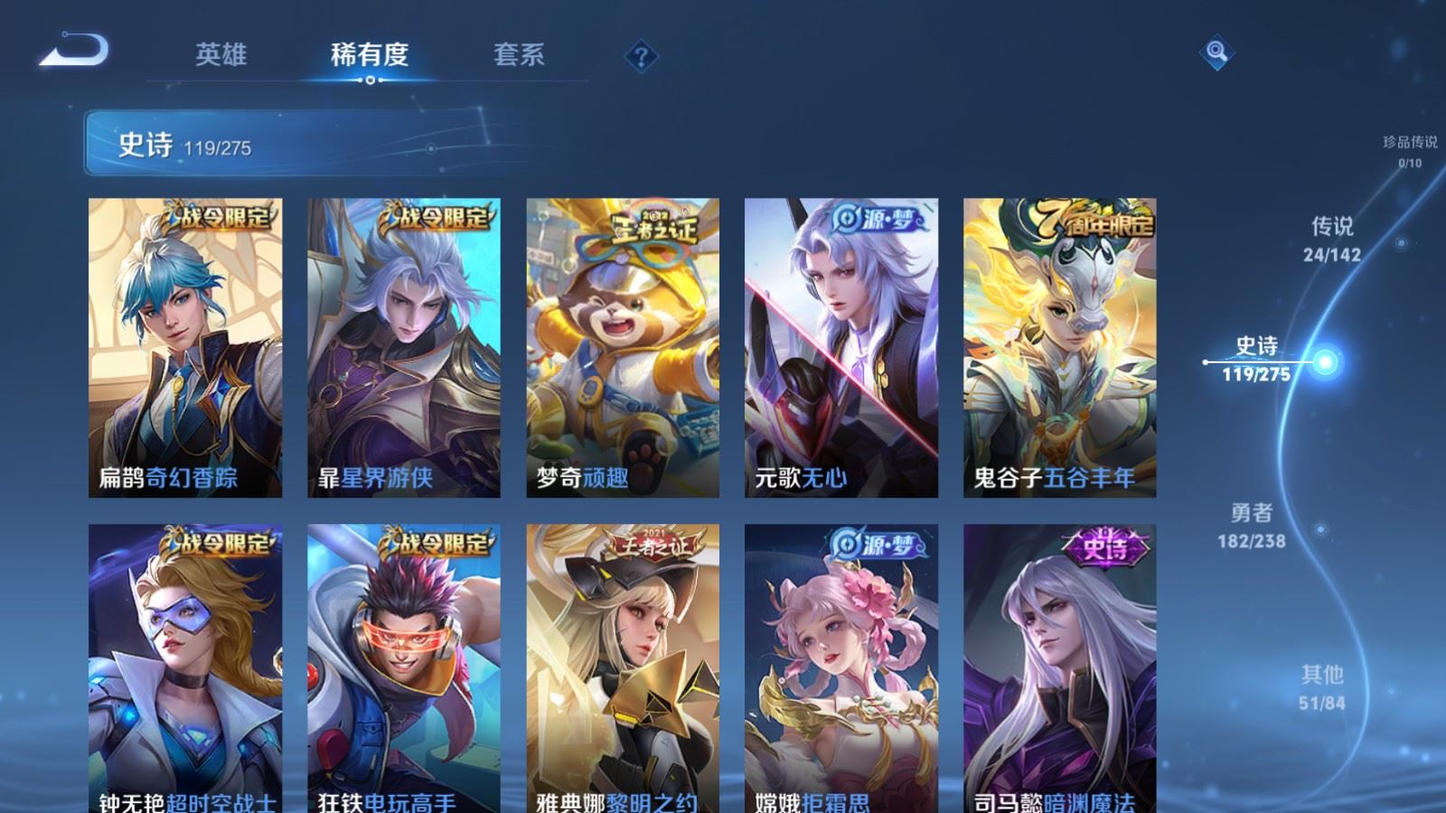 WZCMW4276545王者荣耀账号详情图15