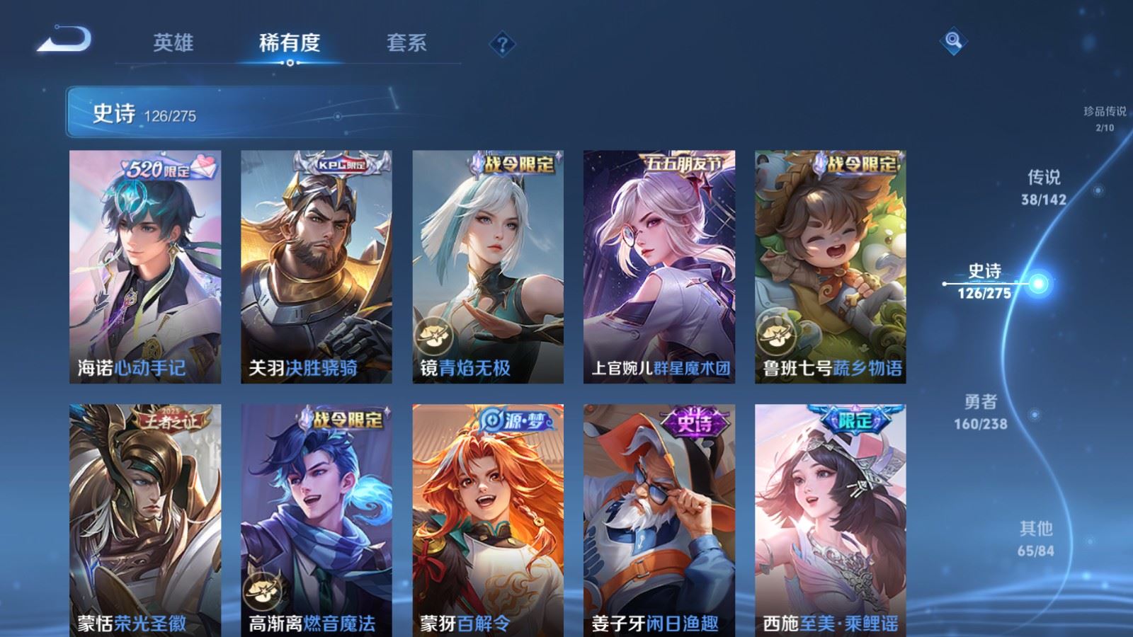 WZCMW4276472王者荣耀账号详情图17