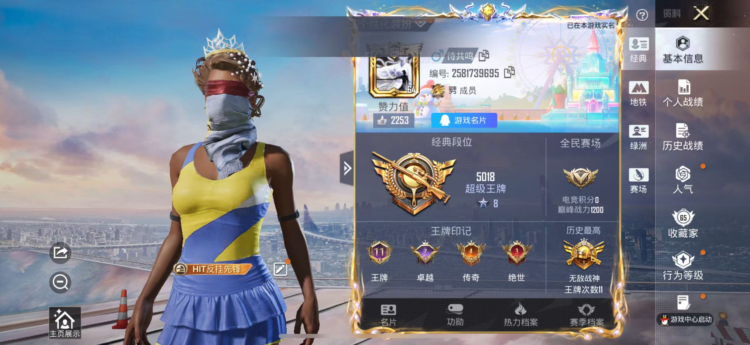 HPSJ4142125和平精英账号详情图3