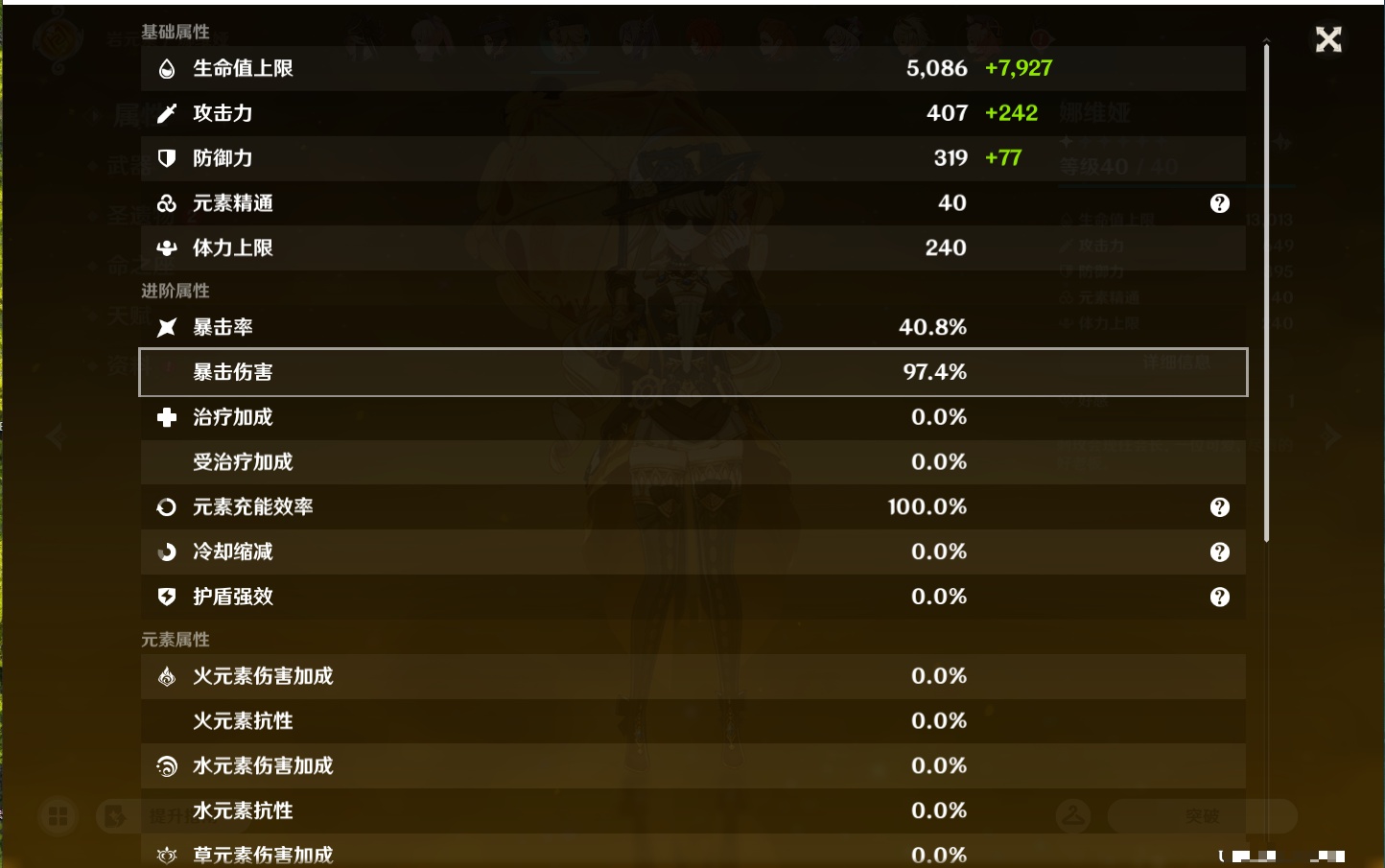 YSMK43770原神账号详情图45