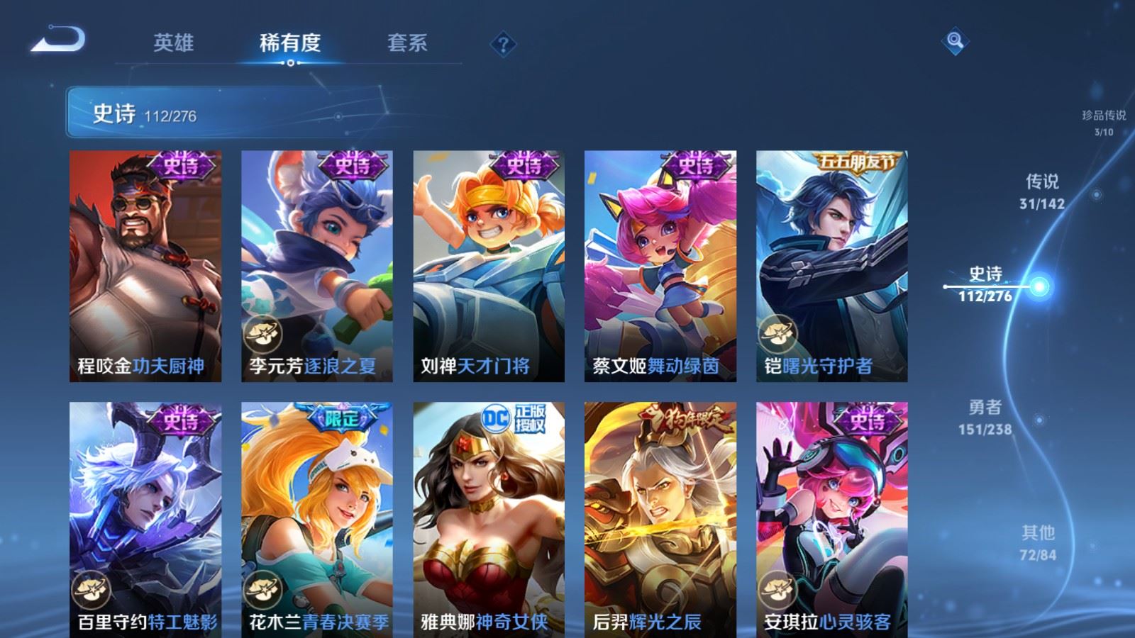 WZCMW4276323王者荣耀账号详情图20