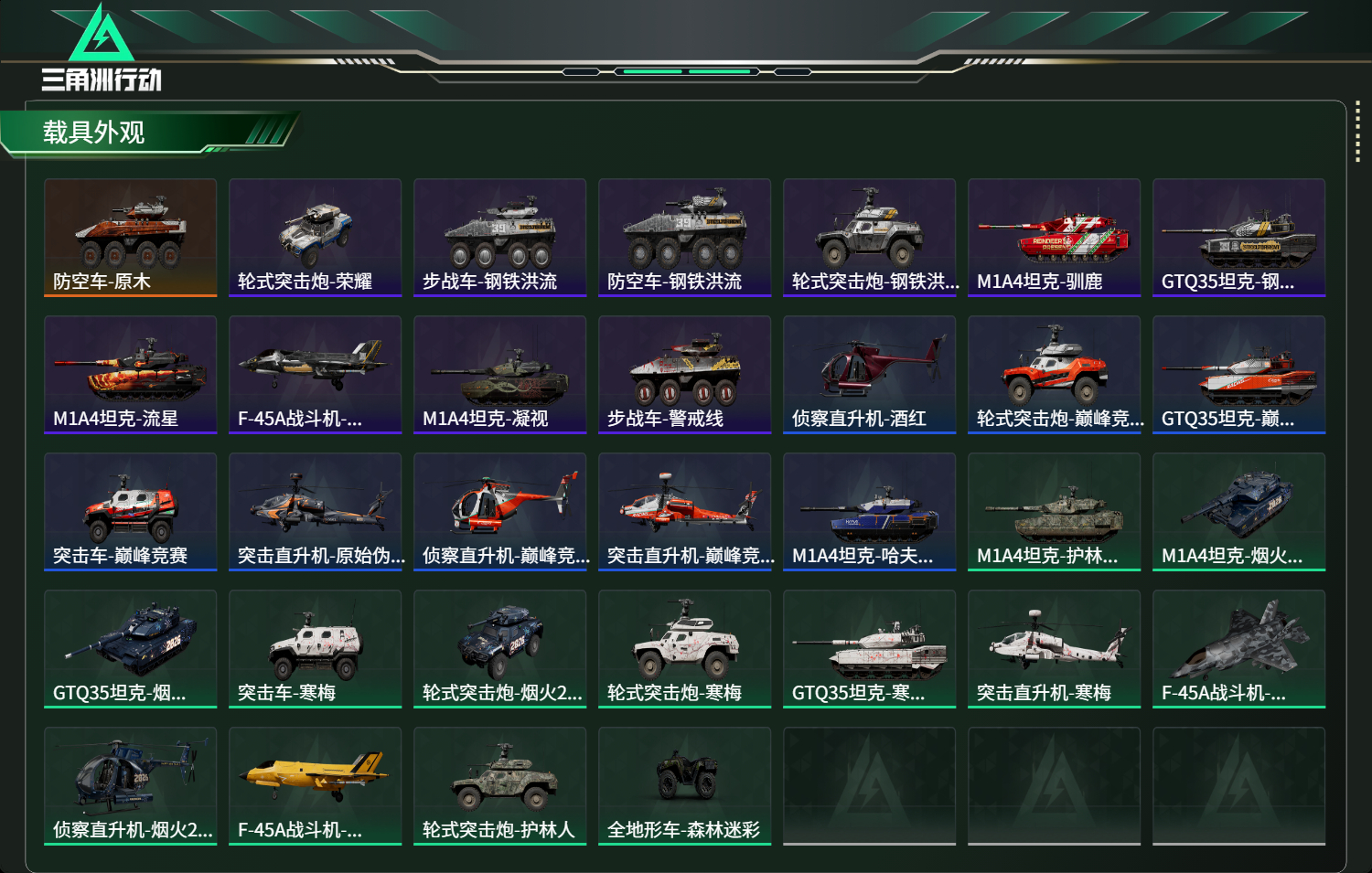 SJZCMW486323三角洲行动账号详情图11