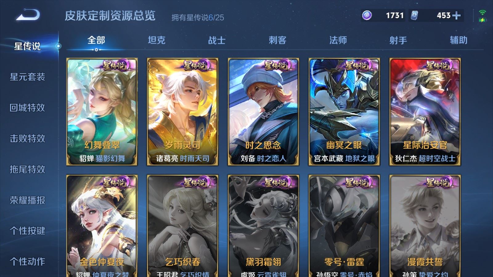 WZCMW4275608王者荣耀账号详情图36