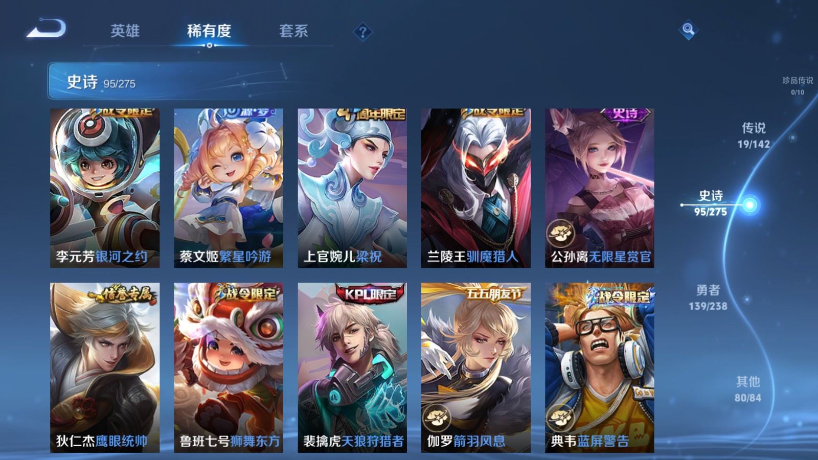 WZCMW4276460王者荣耀账号详情图13