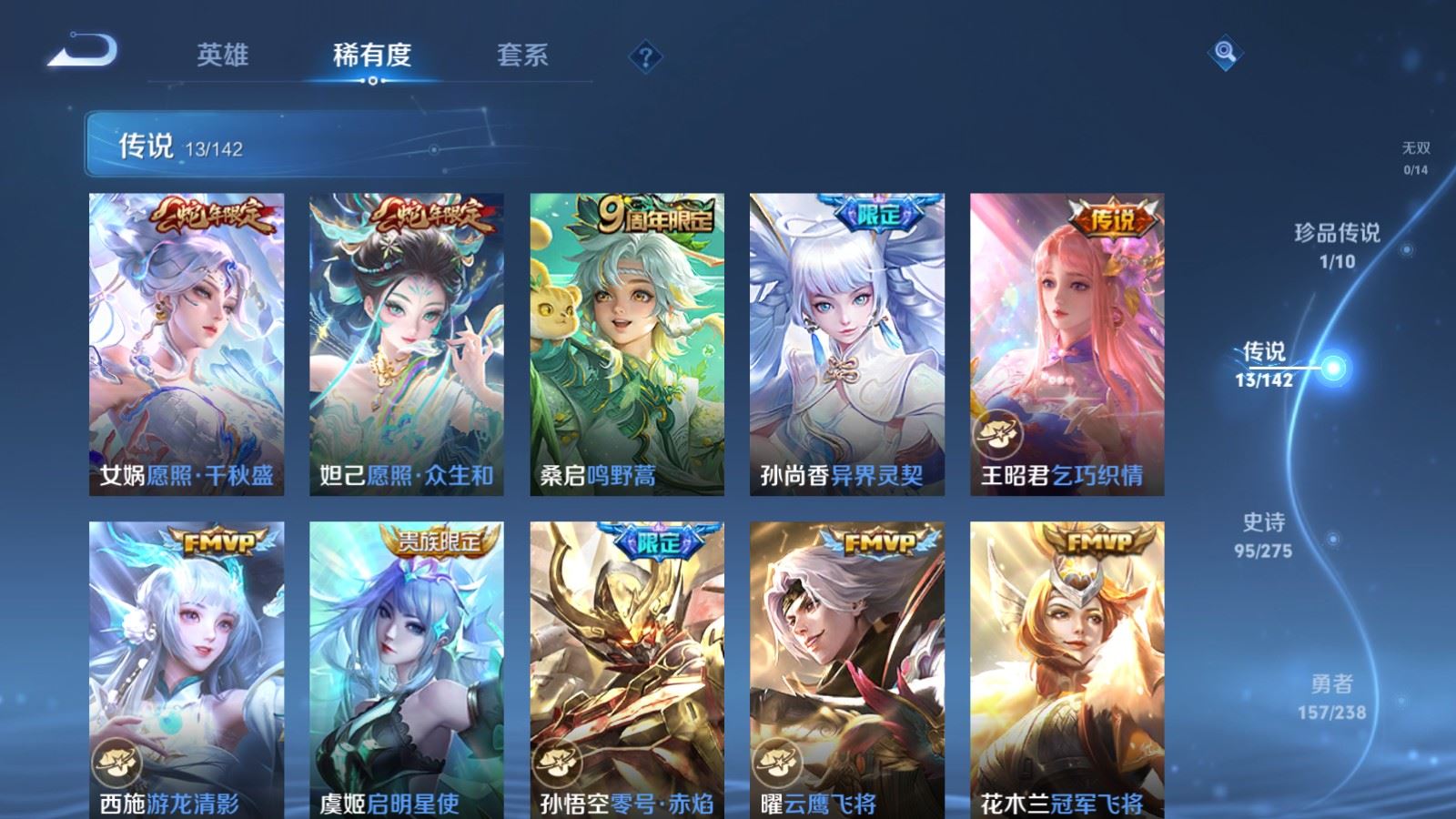 WZCMW4276740王者荣耀账号详情图6