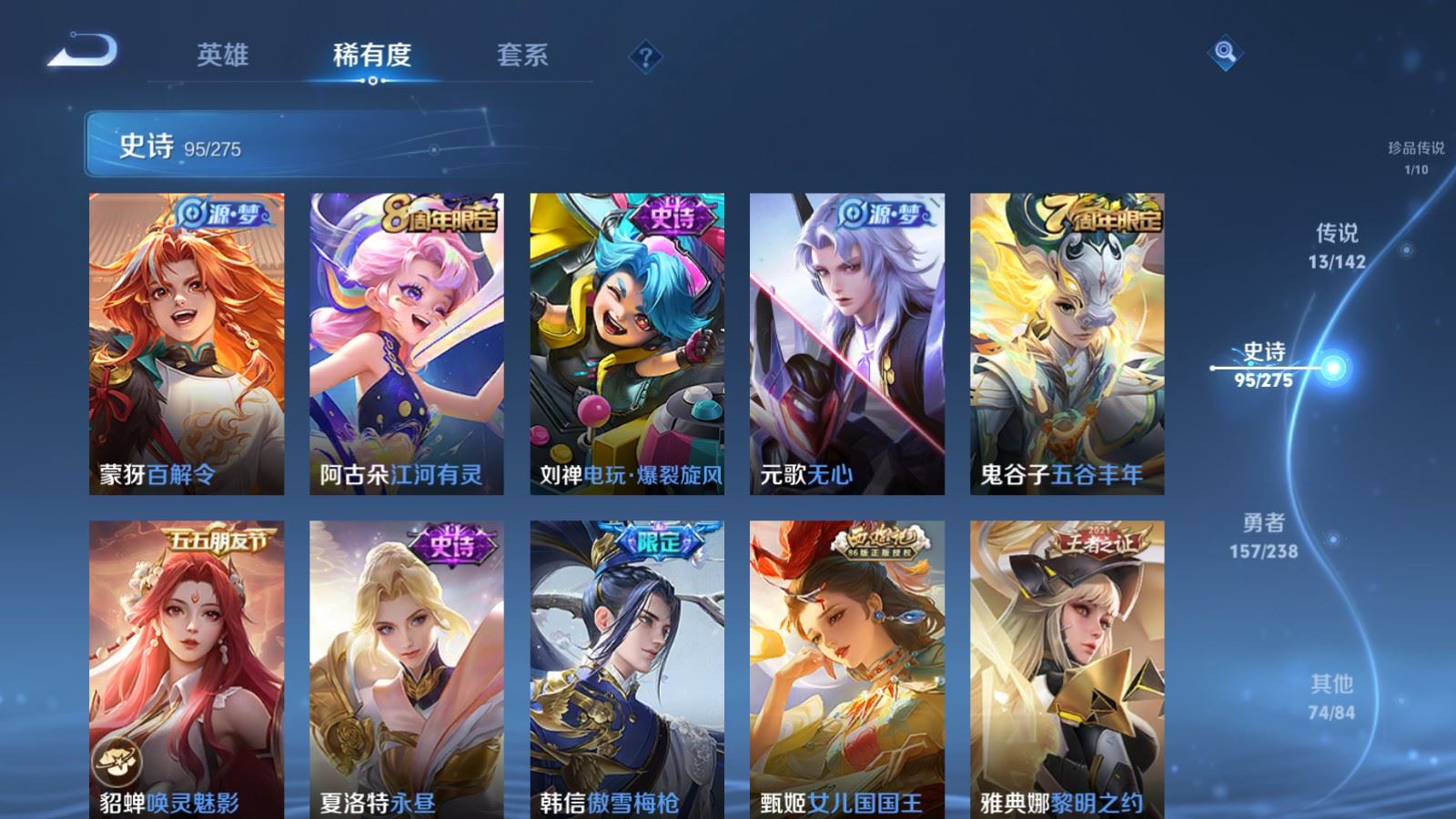 WZCMW4276740王者荣耀账号详情图10