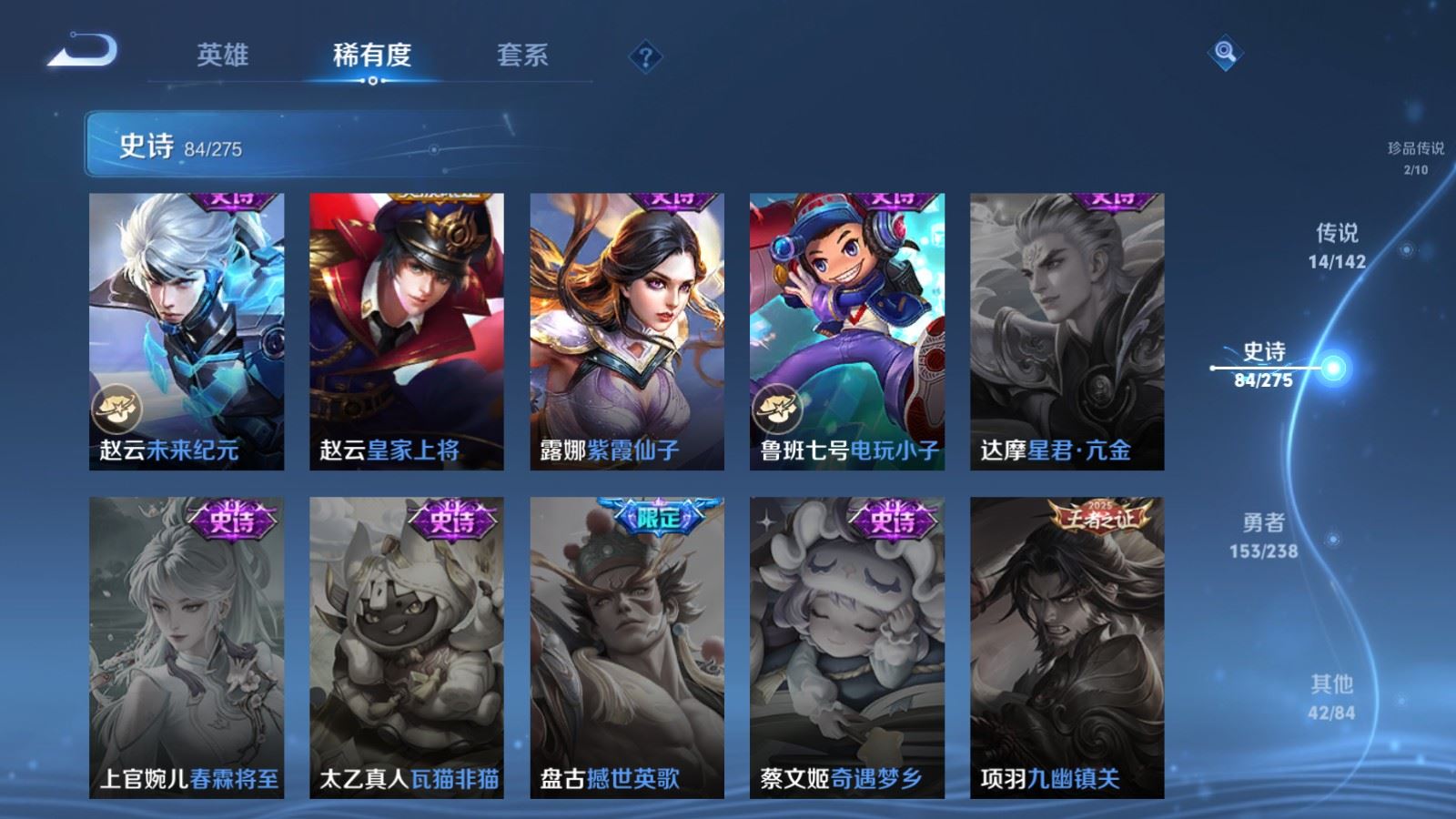 WZCMW4276426王者荣耀账号详情图17 WZCMW4276426王者荣耀账号详情图17