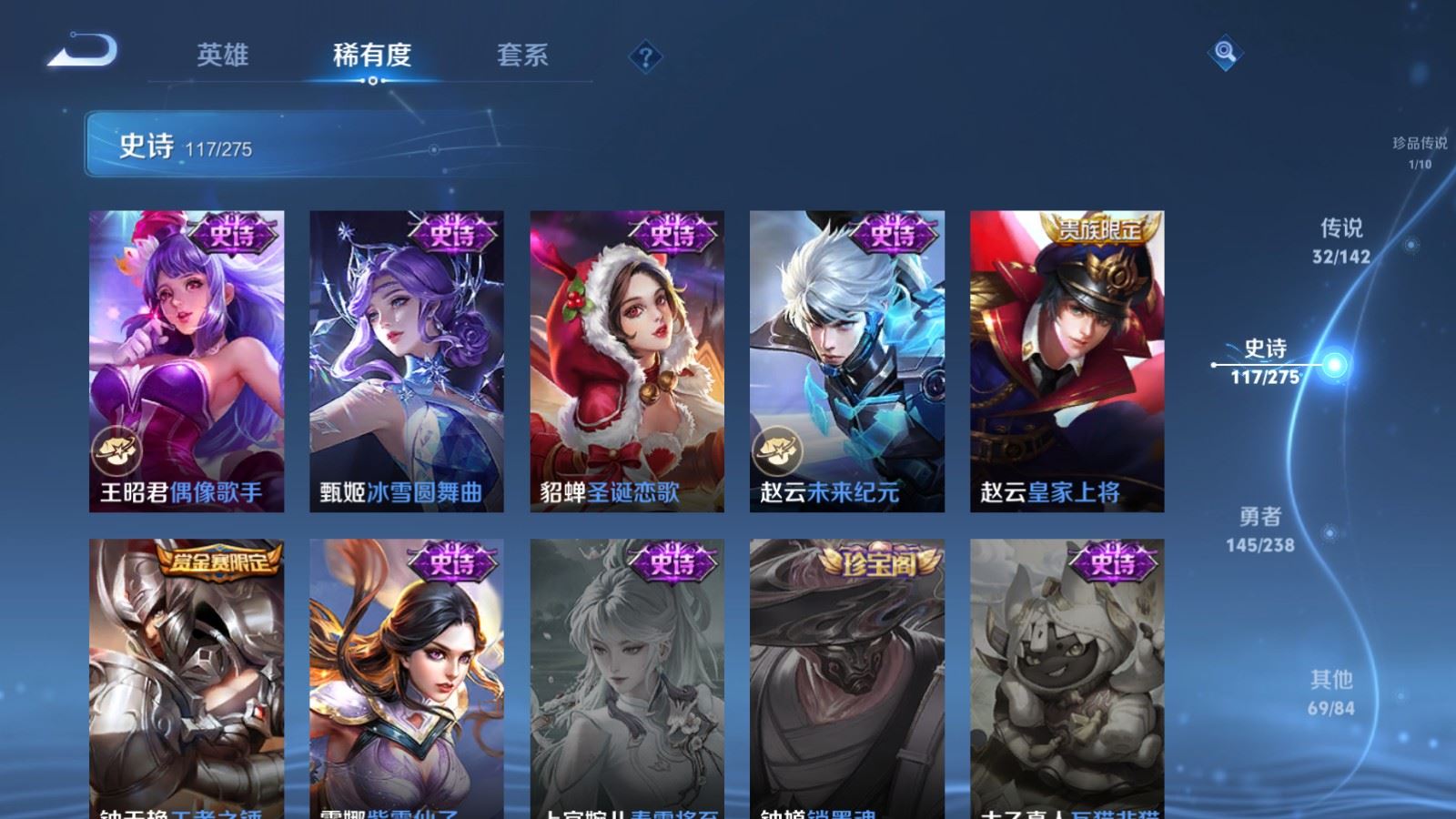 WZCMW4276484王者荣耀账号详情图24