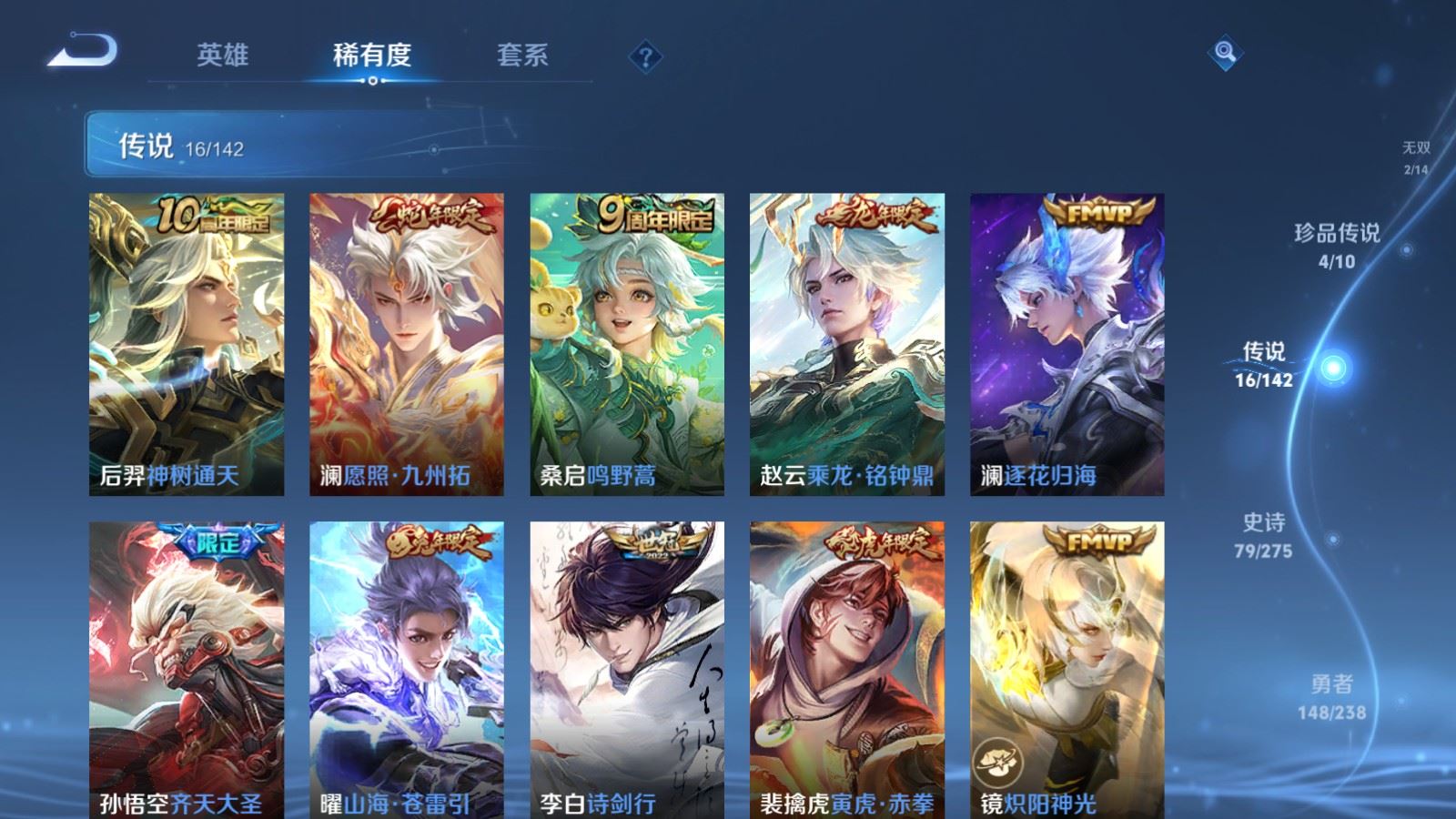 WZCMW4276413王者荣耀账号详情图7