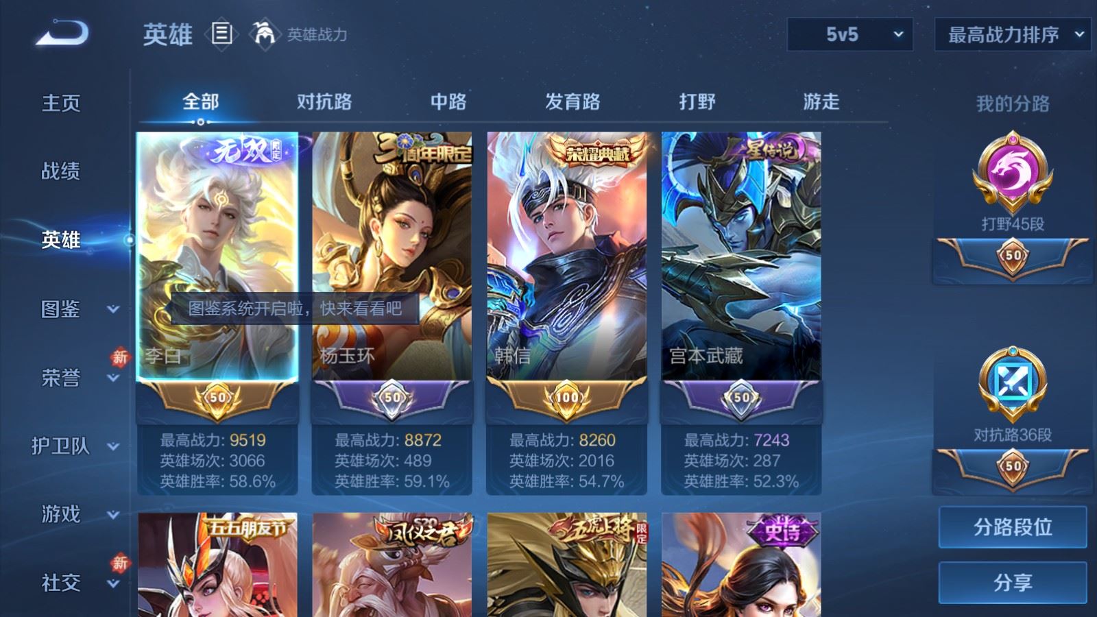 WZCMW4276332王者荣耀账号详情图3