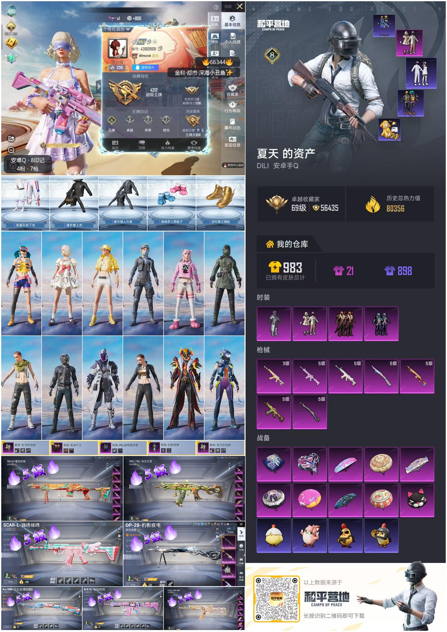 HPSJ4141510和平精英账号详情图4