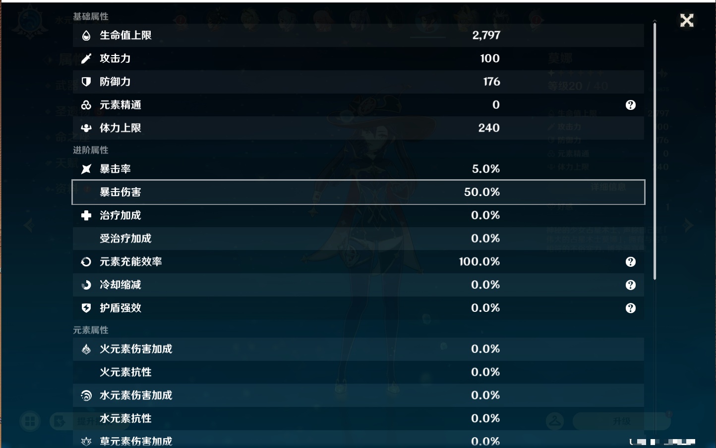 YSMK43771原神账号详情图9 YSMK43771原神账号详情图9