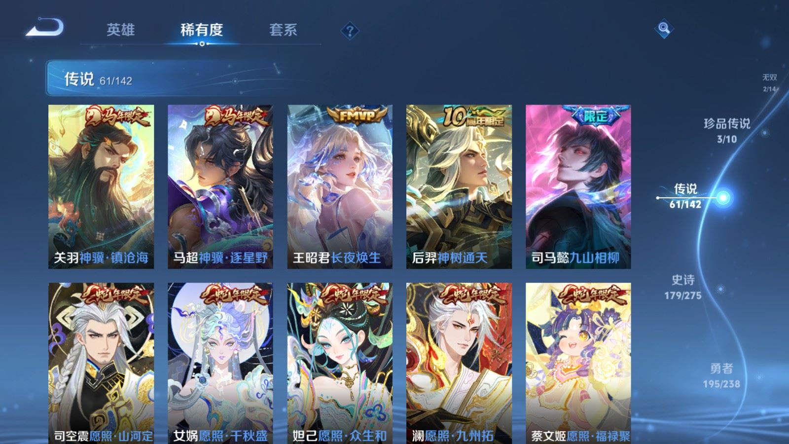 WZLX4265720王者荣耀账号详情图8