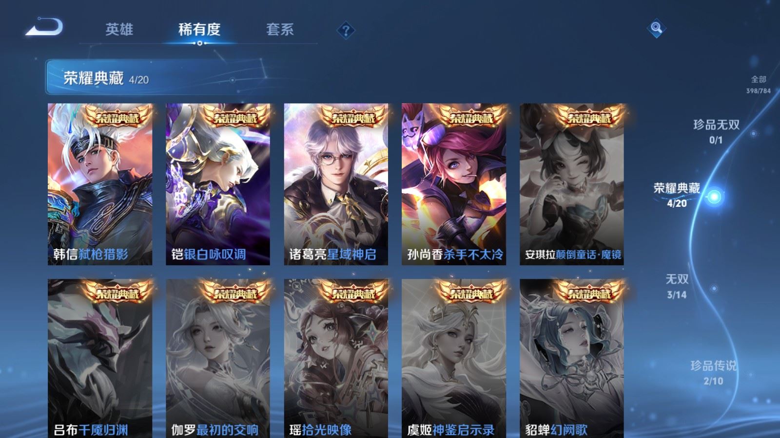 WZCMW4276472王者荣耀账号详情图6