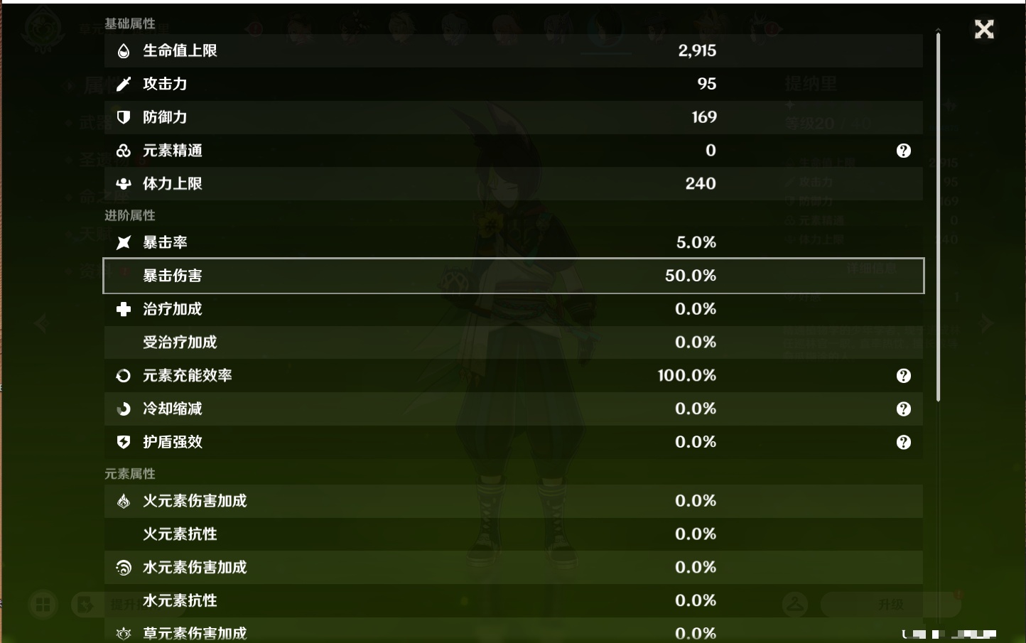 YSMK43771原神账号详情图11 YSMK43771原神账号详情图11