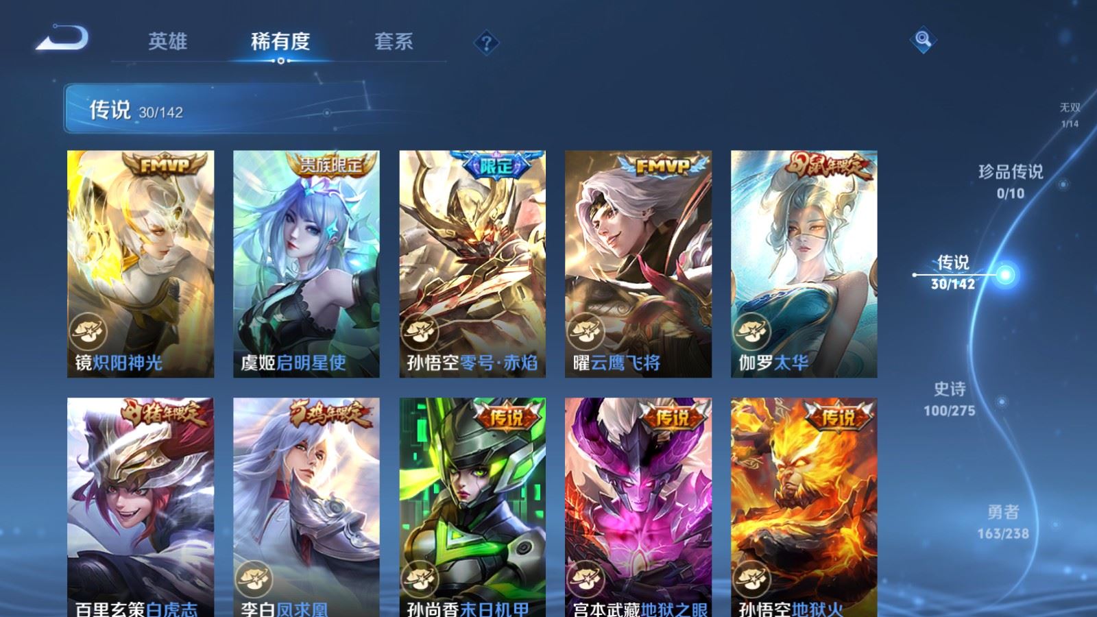 WZCMW4275945王者荣耀账号详情图10 WZCMW4275945王者荣耀账号详情图10