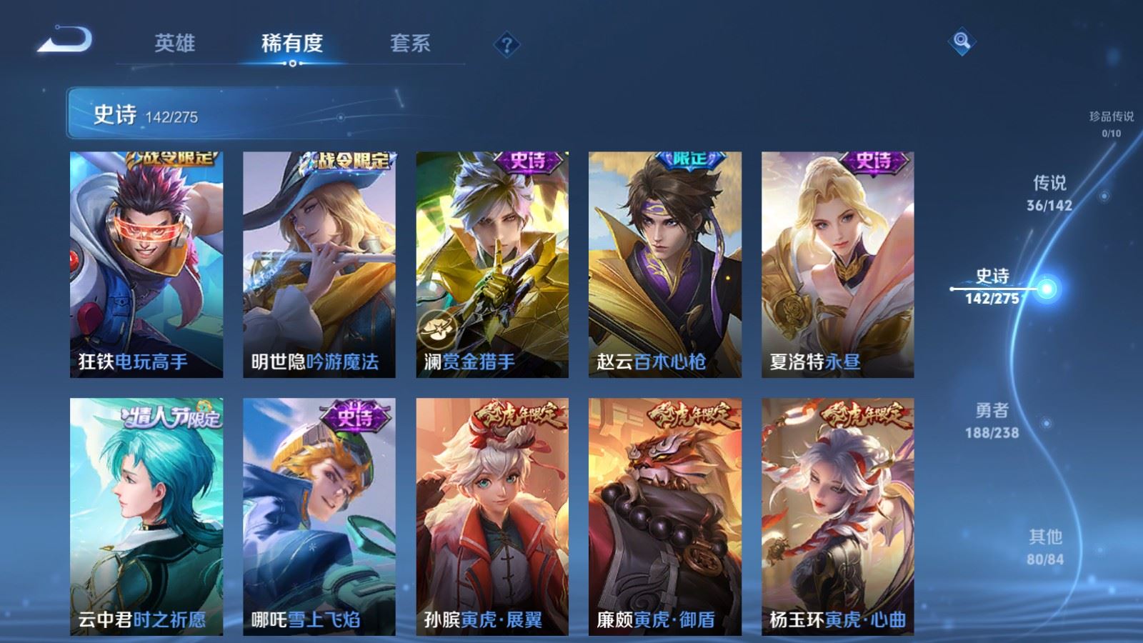 WZCMW4276196王者荣耀账号详情图16