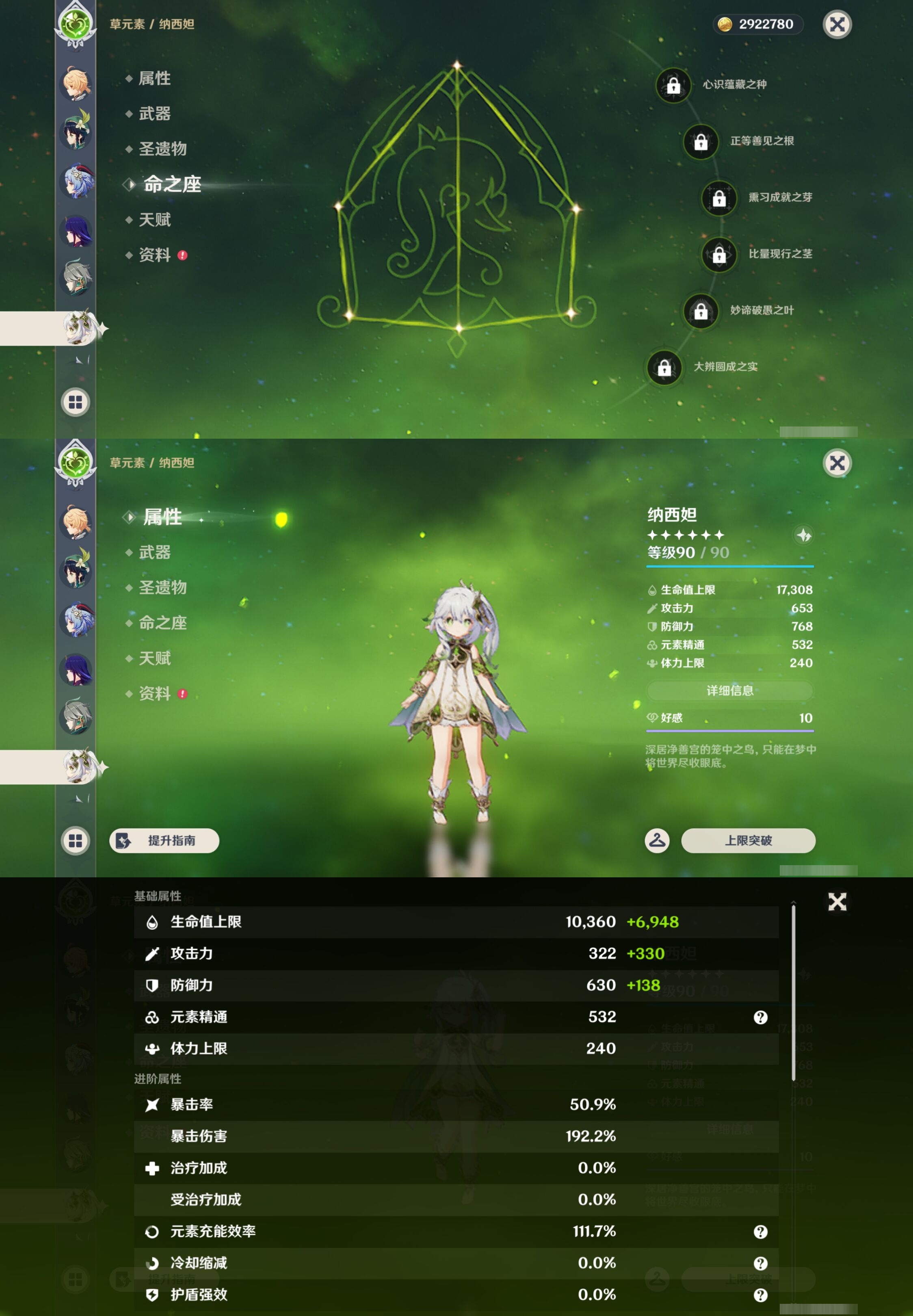 YSMK43773原神账号详情图19 YSMK43773原神账号详情图19