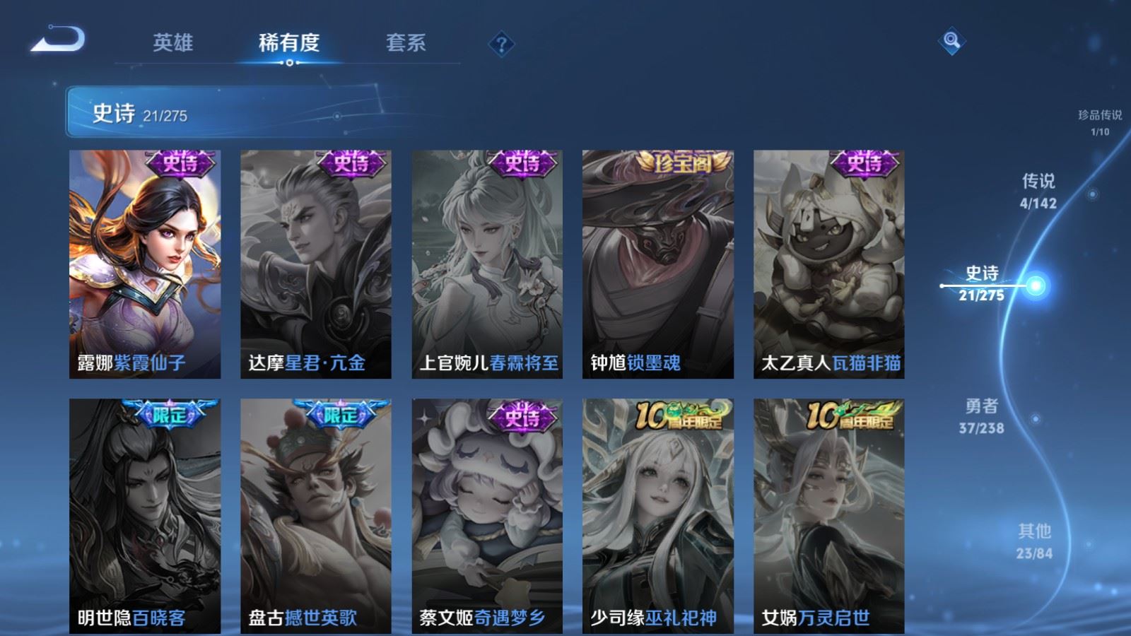 WZCMW4275825王者荣耀账号详情图10