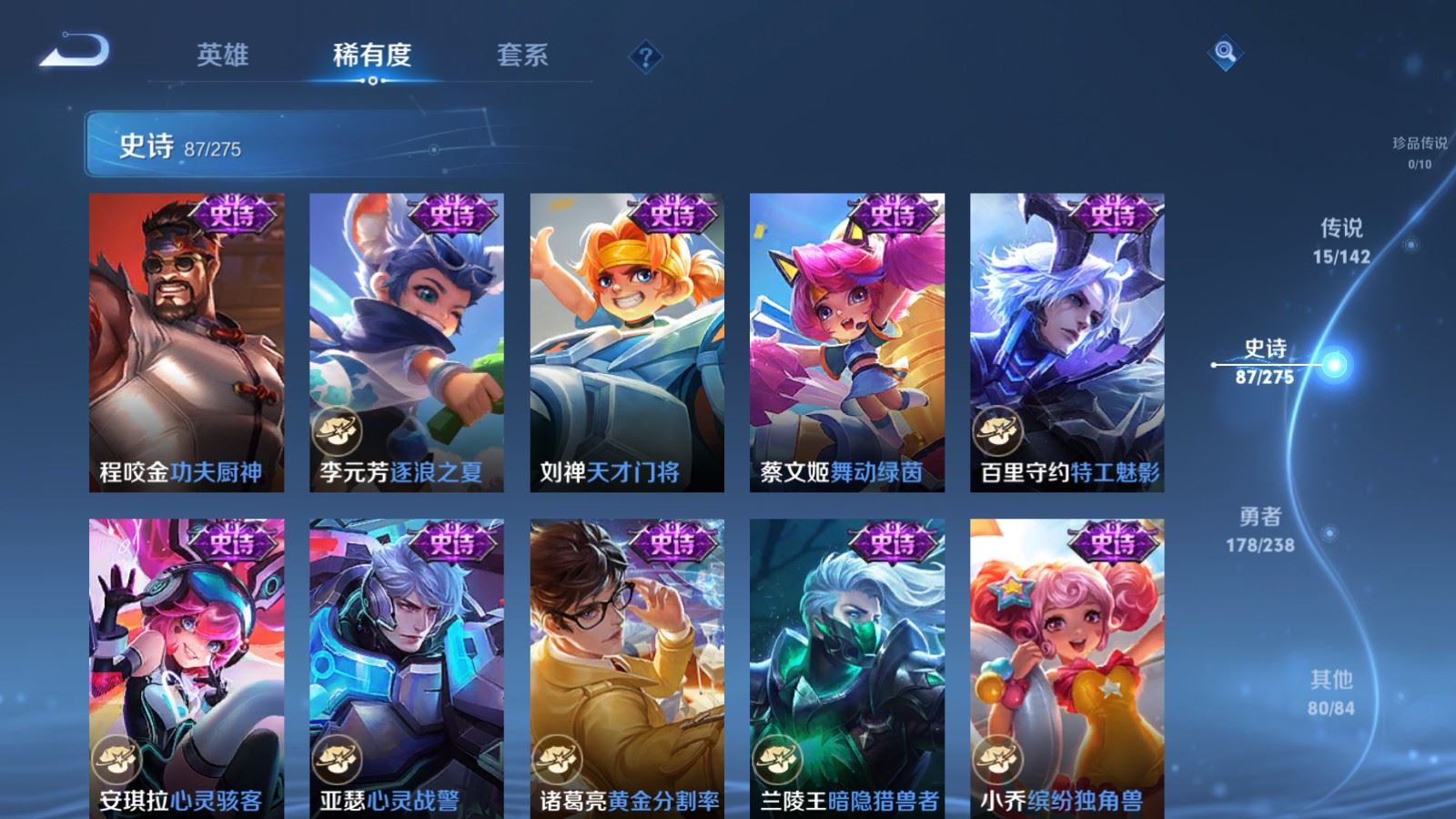 WZLX4262246王者荣耀账号详情图14