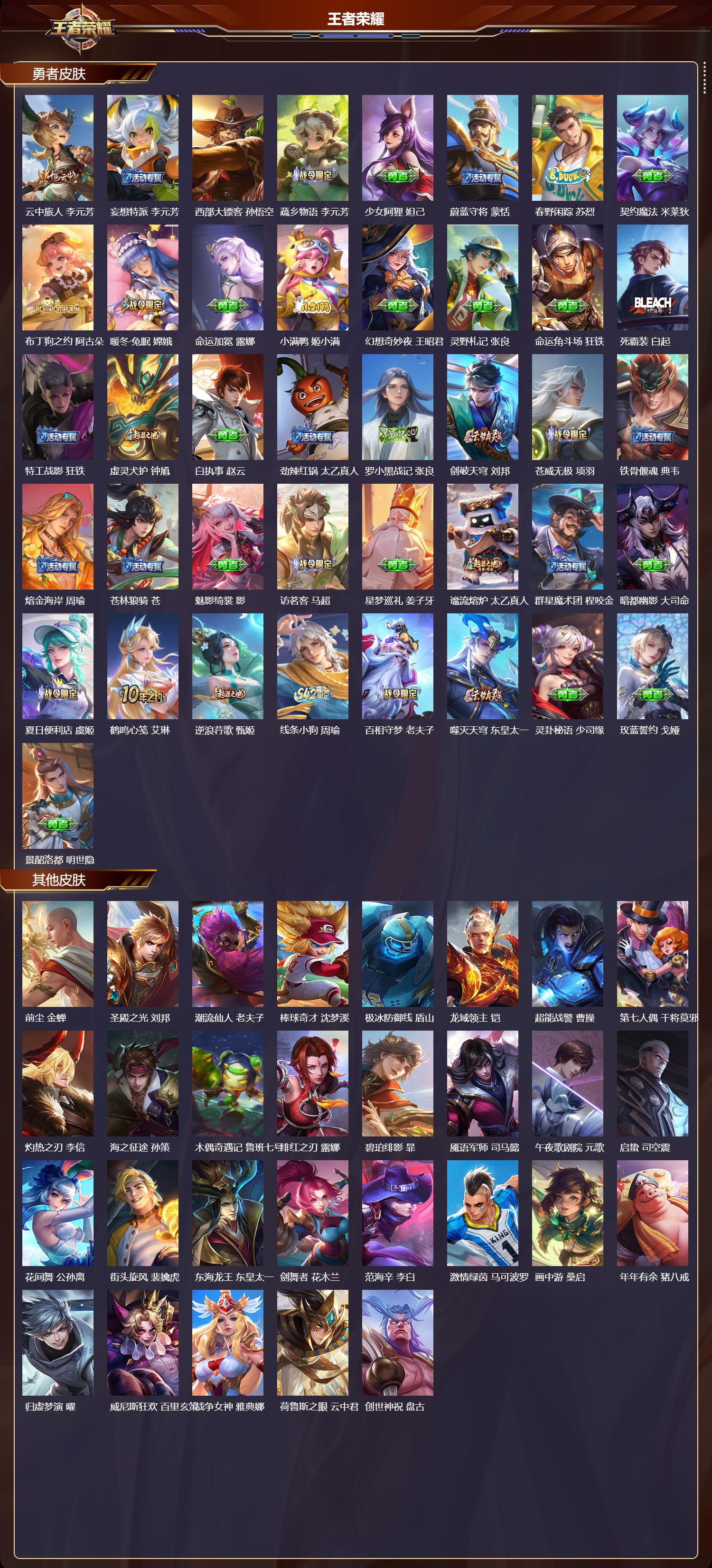 WZCMW4276458王者荣耀账号详情图8 WZCMW4276458王者荣耀账号详情图8