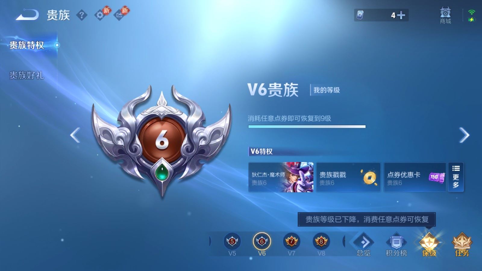 WZCMW4276738王者荣耀账号详情图24