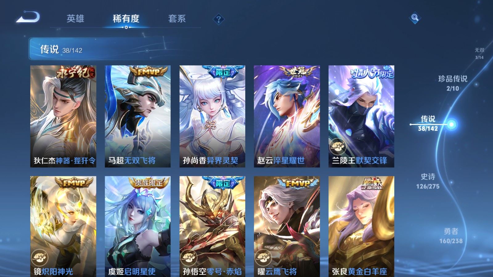 WZCMW4276472王者荣耀账号详情图10