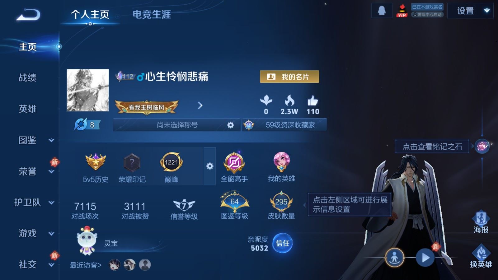 WZCMW4276426王者荣耀账号详情图2 WZCMW4276426王者荣耀账号详情图2