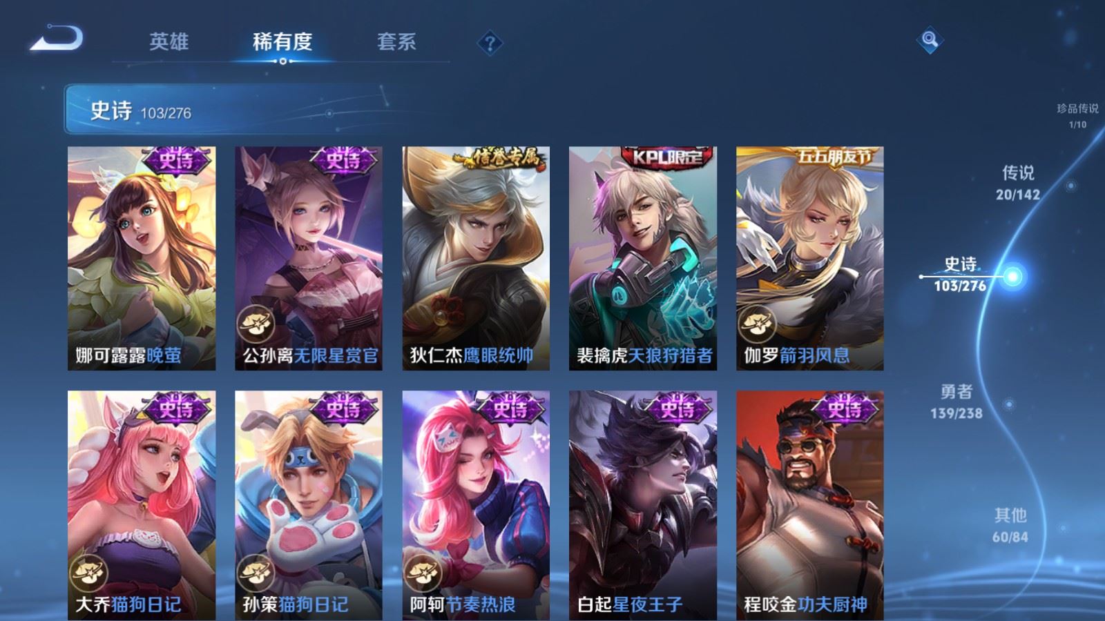 WZLX4265714王者荣耀账号详情图16 WZLX4265714王者荣耀账号详情图16