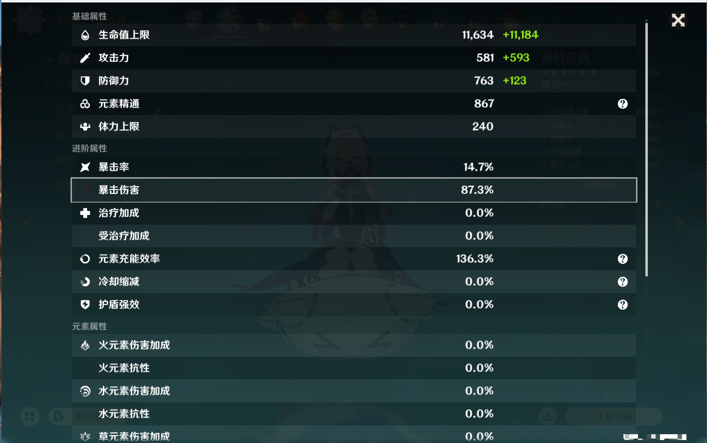 YSMK43774原神账号详情图20 YSMK43774原神账号详情图20