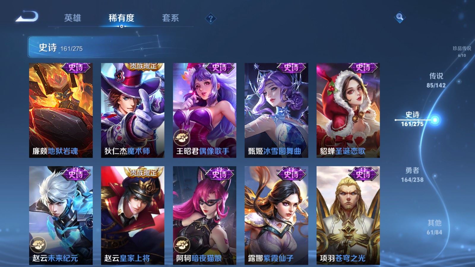 WZCMW4275608王者荣耀账号详情图33