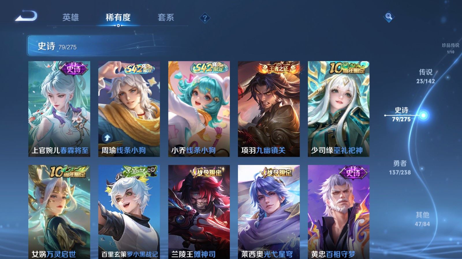 WZCMW4276498王者荣耀账号详情图11