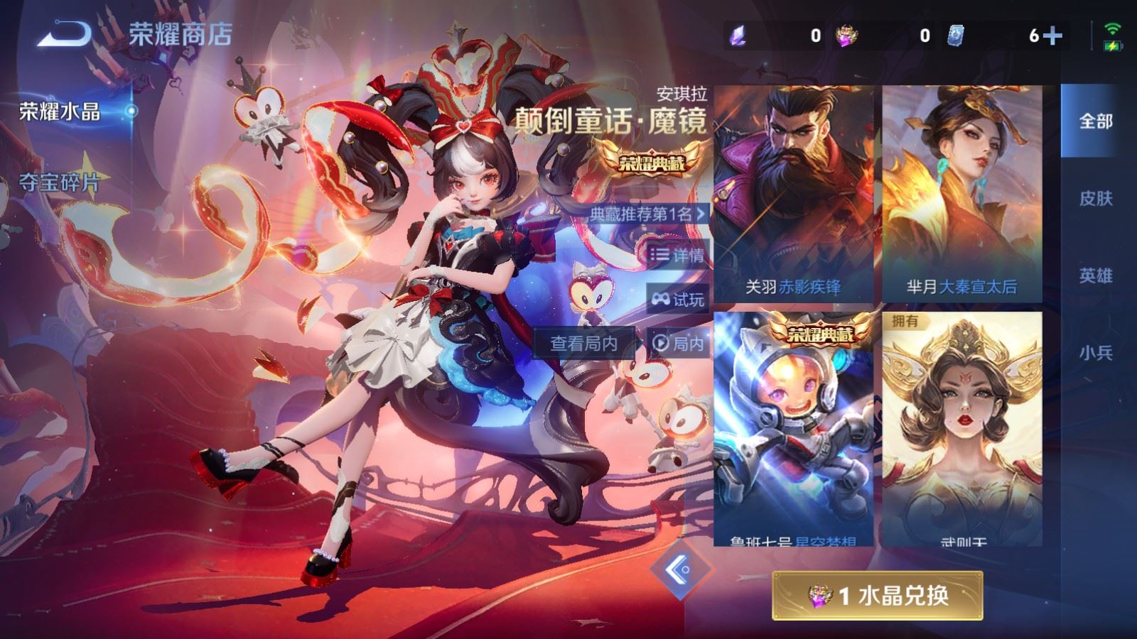 WZLX4265724王者荣耀账号详情图36