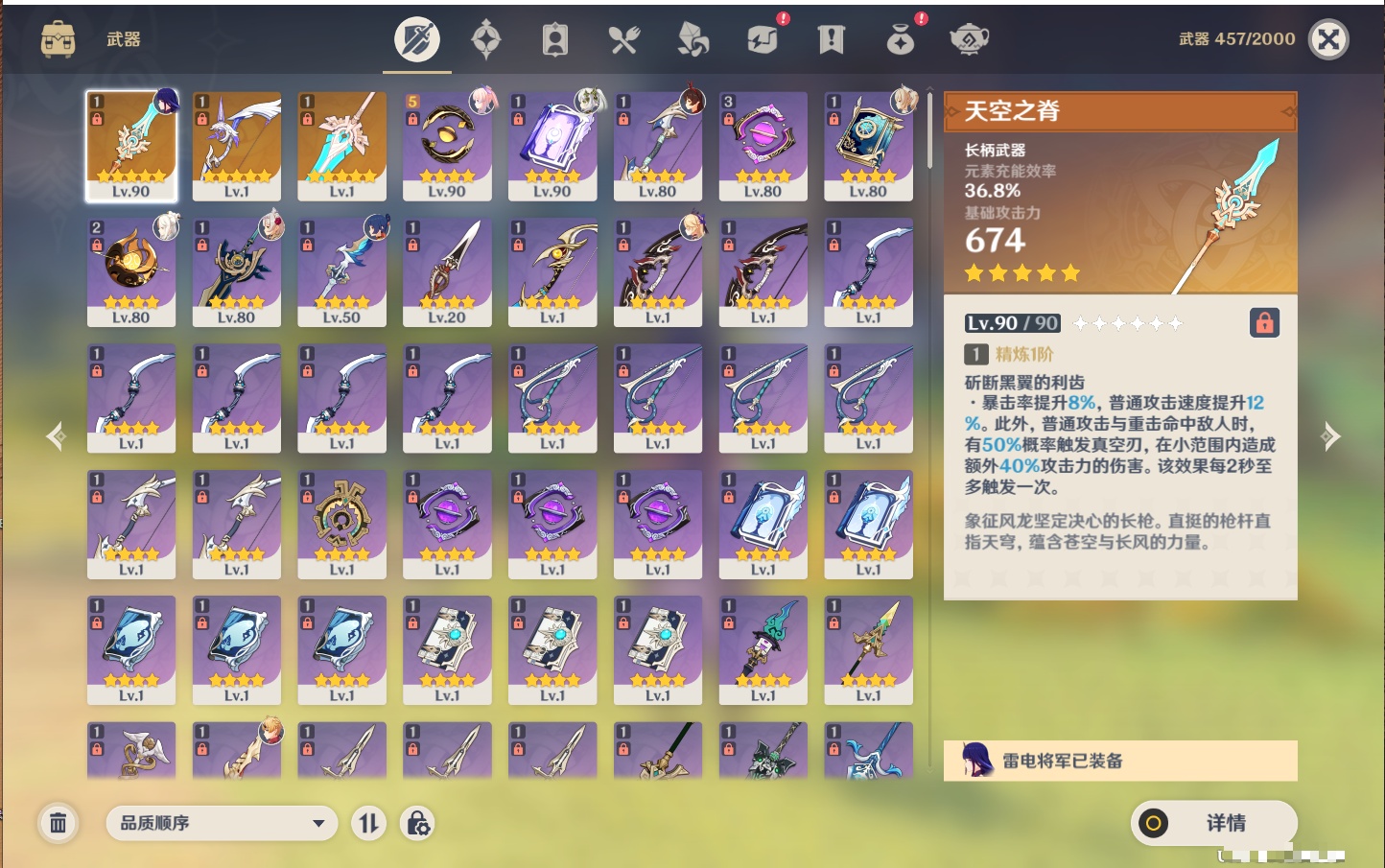 YSMK43771原神账号详情图20 YSMK43771原神账号详情图20