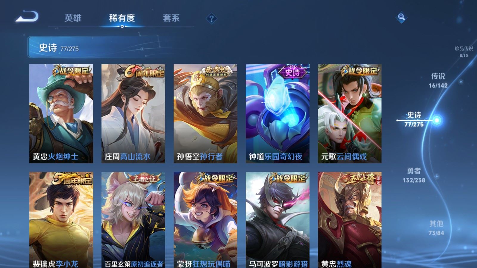 WZLX4265758王者荣耀账号详情图10 WZLX4265758王者荣耀账号详情图10