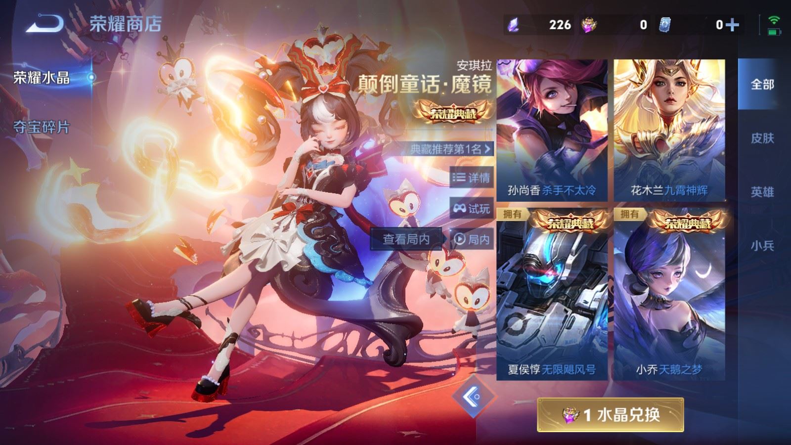 WZLX4262192王者荣耀账号详情图27