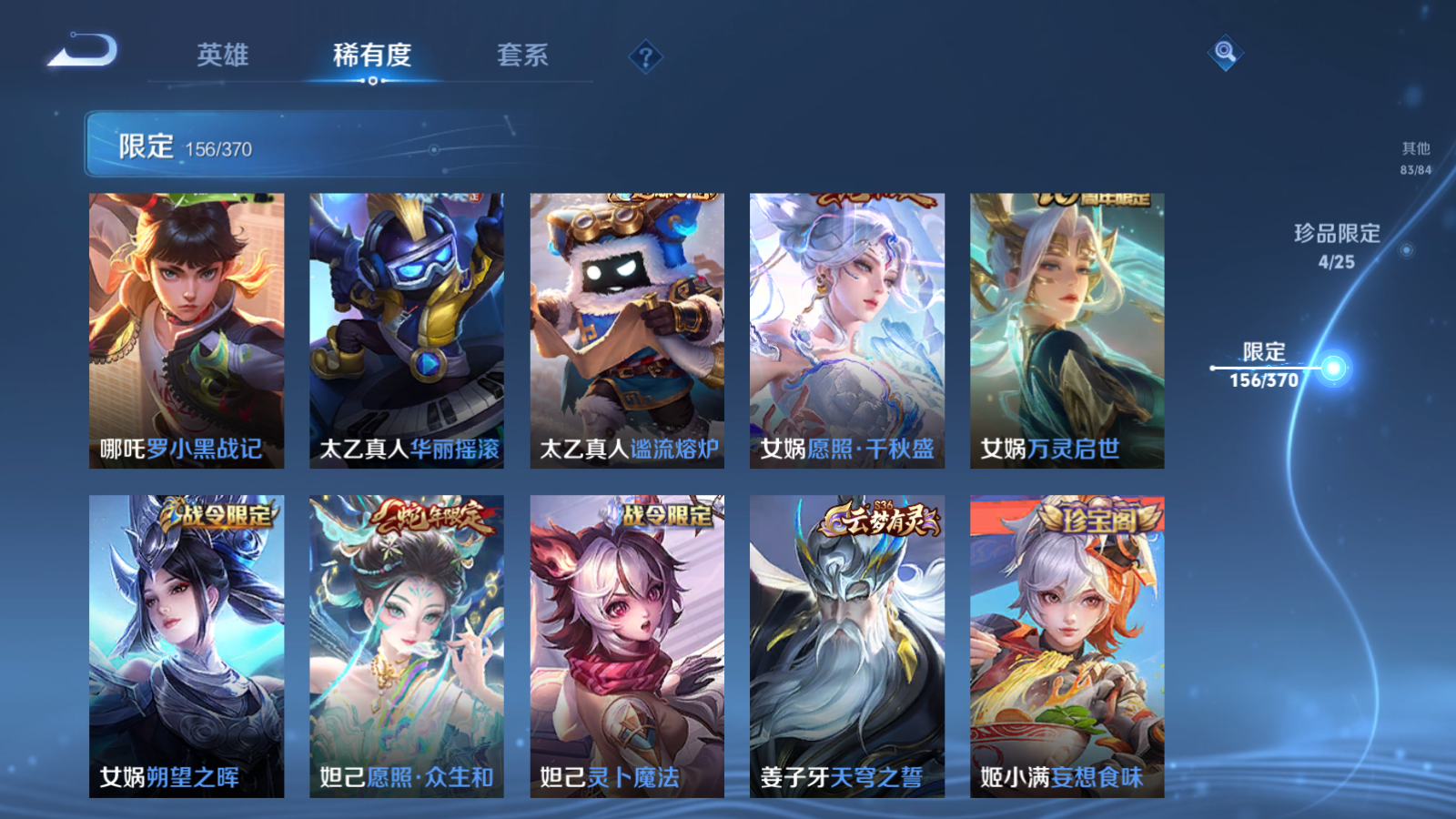 WZLX4265754王者荣耀账号详情图17